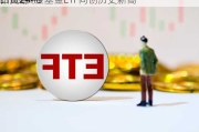 
站上2440
，黄金
ETF及黄金基金ETF同创历史新高