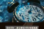 通威股份：首次回购
股份1.14亿元