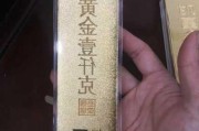 黄金是什么合金