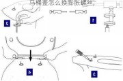 马桶盖怎么换膨胀螺丝,