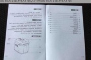 面包机使用方法,小熊面包机使用方法