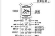 sharp空调遥控使用方法,sharp空调遥控器怎么用