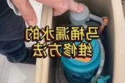 侧排马桶漏水,侧排马桶漏水怎么办