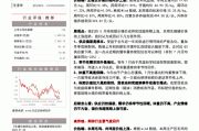 中国银河发布农牧饲渔研报：8月生
均利润超600元，行业景气高企