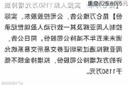 昆仑万维8月6
大宗
成交625.60万元