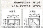 洗手间地砖尺寸,洗手间地砖尺寸多少合适