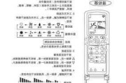 海尔变频空调使用说明,海尔变频空调使用说明书