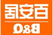 北京建材超市 百安居,北京建材超市 百安居营业时间