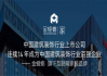 金螳螂装饰公司的优势是什么,金螳螂装修公司好不好