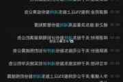 5天逾80家
发布股东减持结果或计划公告 部分股东提前终止实施减持