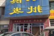 东明家具城红木家具,东明家具城红木家具店