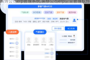 装饰公司erp管理系统,装修公司erp企业管理软件