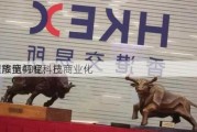 
交所放宽特专科技
上市市值门槛，已商业化
门槛降至40亿
元