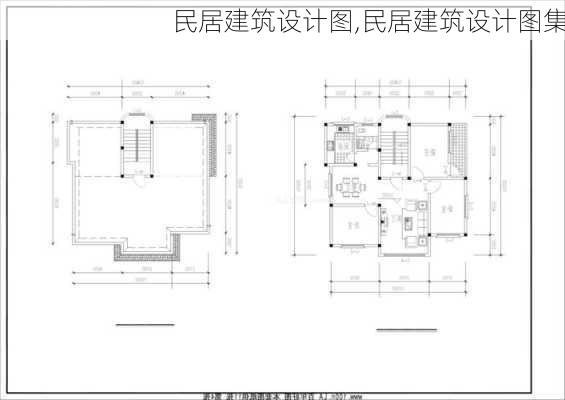 民居建筑设计图,民居建筑设计图集