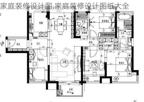 家庭装修设计图,家庭装修设计图纸大全