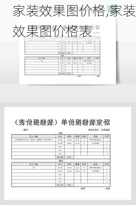 家装效果图价格,家装效果图价格表