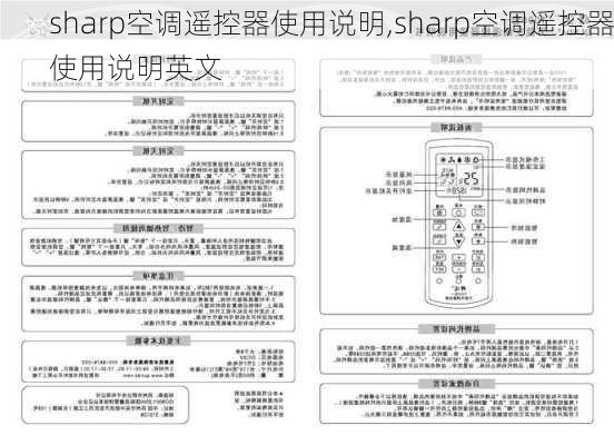 sharp空调遥控器使用说明,sharp空调遥控器使用说明英文