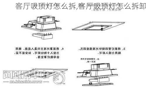 客厅吸顶灯怎么拆,客厅吸顶灯怎么拆卸