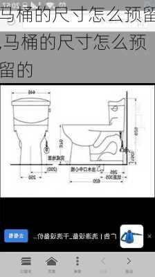 马桶的尺寸怎么预留,马桶的尺寸怎么预留的