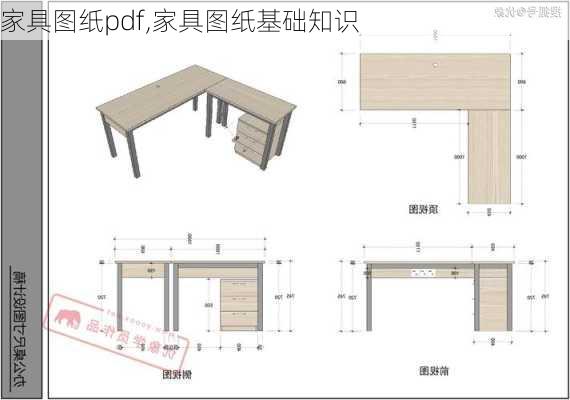 家具图纸pdf,家具图纸基础知识