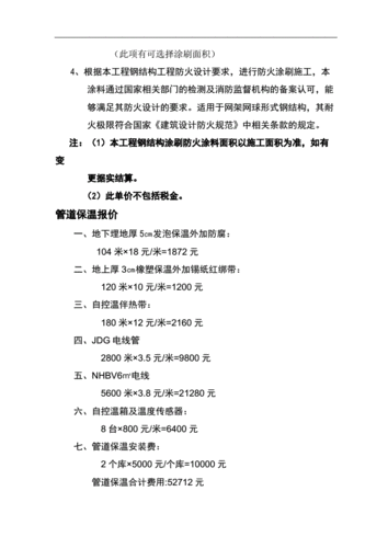 钢结构防火涂料多少钱一平方包工包料,钢结构防火涂料包工包料价格