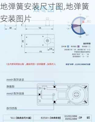 地弹簧安装尺寸图,地弹簧安装图片