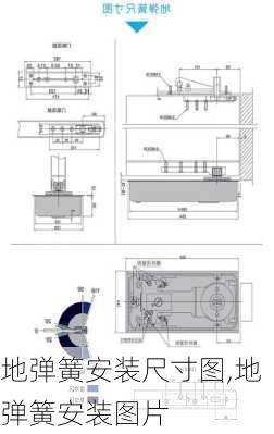 地弹簧安装尺寸图,地弹簧安装图片