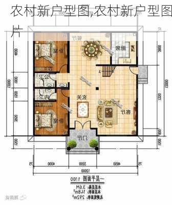 农村新户型图,农村新户型图片
