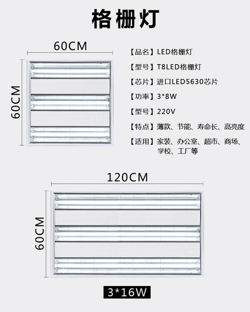 办公室格栅灯规格,办公室格栅灯规格尺寸