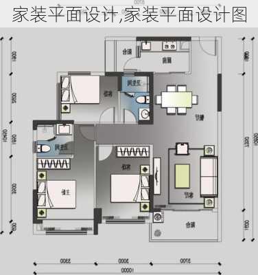 家装平面设计,家装平面设计图