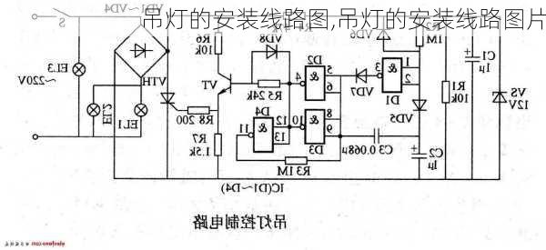 吊灯的安装线路图,吊灯的安装线路图片