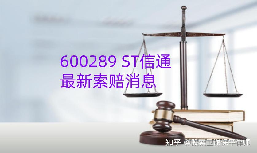 恒宝股份（002104）
者索赔案再向法院提交立案，亿阳信通（600289）索赔案前期已有胜诉后持续推进