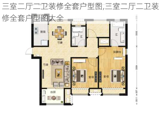 三室二厅二卫装修全套户型图,三室二厅二卫装修全套户型图大全