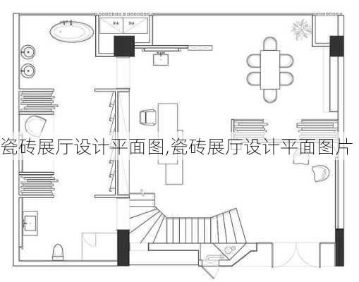 瓷砖展厅设计平面图,瓷砖展厅设计平面图片