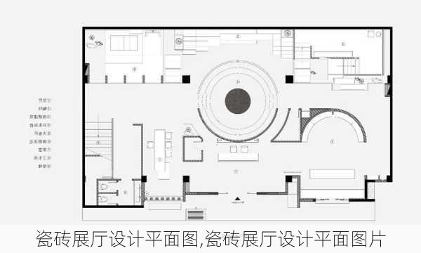 瓷砖展厅设计平面图,瓷砖展厅设计平面图片