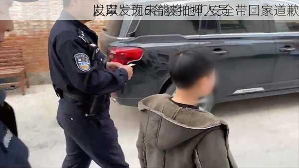 以军发现6名被扣押人员
，以
发声：为未能将他们安全带回家道歉