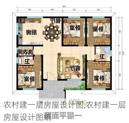 农村建一层房屋设计图,农村建一层房屋设计图纸