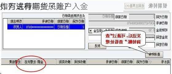 如何进行期货子账户入金
作？这种
作方式有哪些风险？