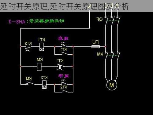 延时开关原理,延时开关原理图及分析