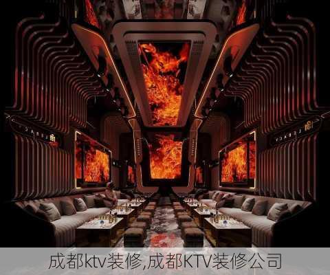 成都ktv装修,成都KTV装修公司