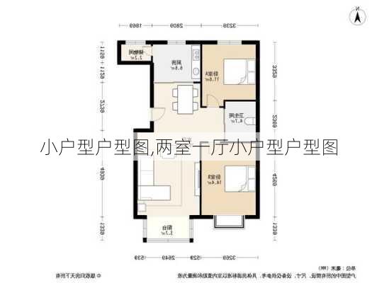 小户型户型图,两室一厅小户型户型图